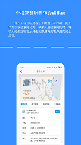 全推app