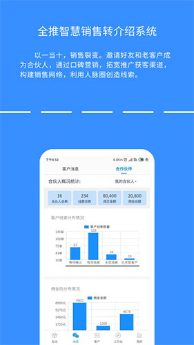 全推app