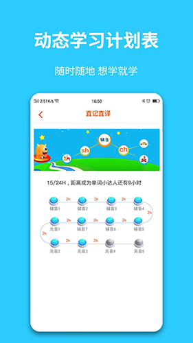 英语智学汇app