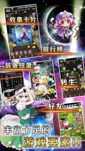 东方幻想指尖火花手游免费版图4