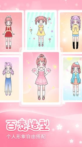天天装扮app