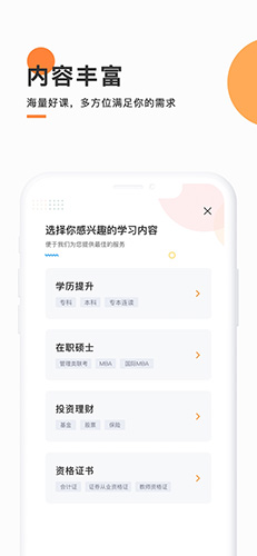 天天轻松学app