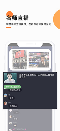 天天轻松学app