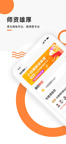 天天轻松学app