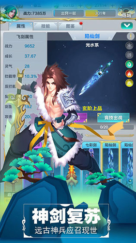 仙道逃亡GM版图3
