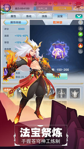 仙道逃亡GM版图1
