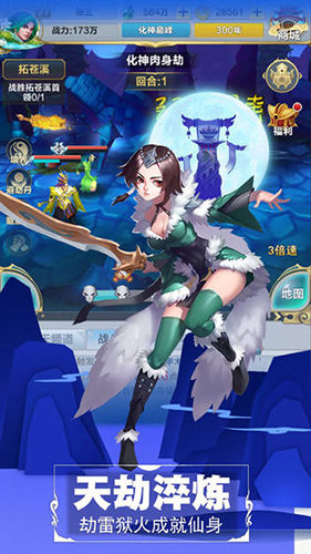 仙道逃亡GM版图4
