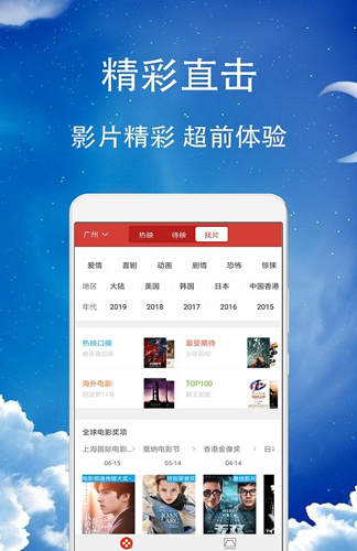 久久影音官方正版图3