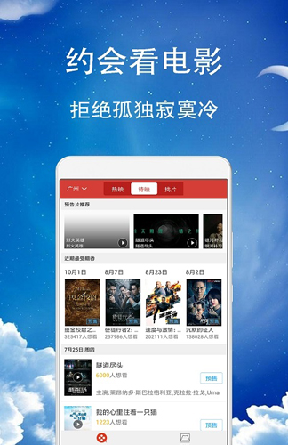 久久影音官方正版图1