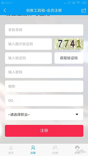 照妖镜app