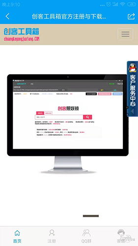 照妖镜app