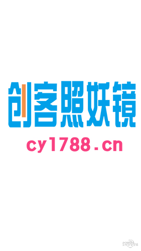 照妖镜app