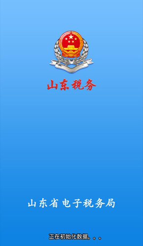 山东税务app