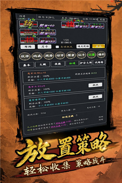 剑气除魔oppo版(1)