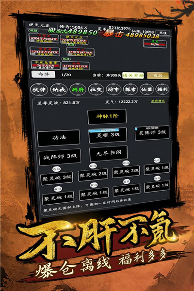 剑气除魔oppo版(5)