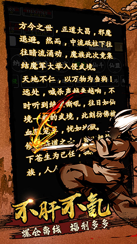 剑气除魔oppo版(6)