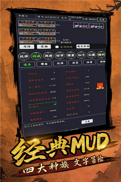 剑气除魔oppo版(3)