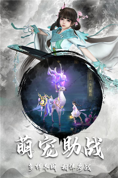 逍遥仙尘福利版(5)