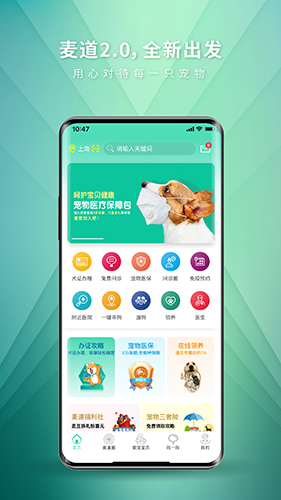 麦道app