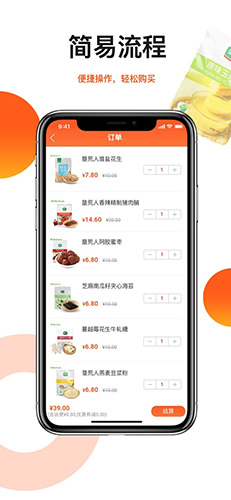 朗勤心选安卓官方版(4)