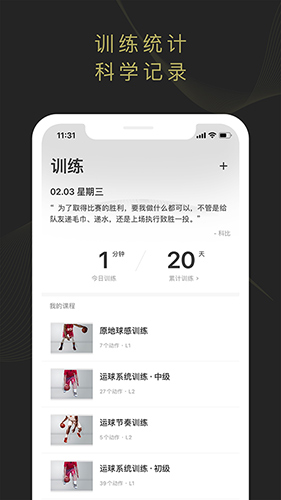 开炼app