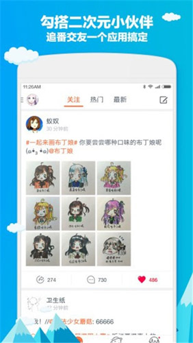 ktkkt卡通站app