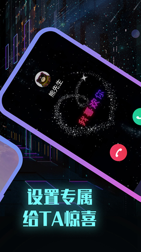 小熊电话秀app