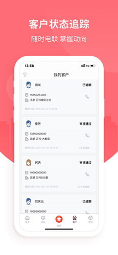万科分享家app
