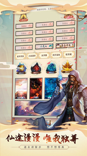 想不想修真taptap客户端免费版图3