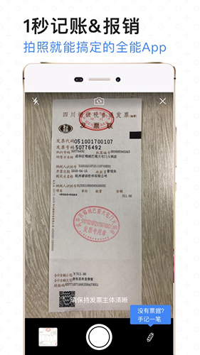 票小秘app