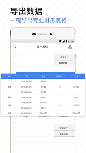 票小秘app