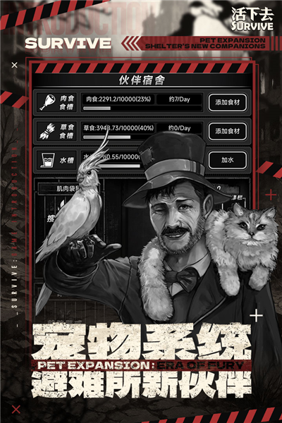 活下去QQ渠道服(4)