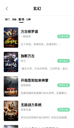 书香仓库app