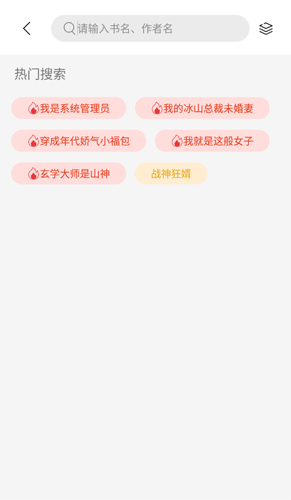 书香仓库app