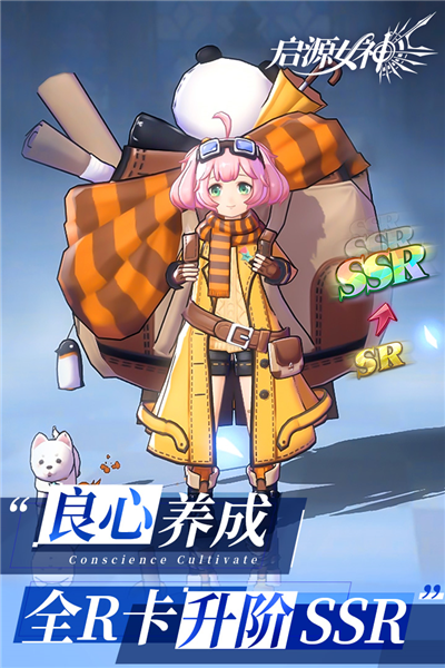 启源女神小米版图1