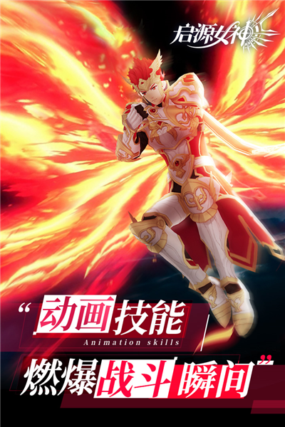 启源女神抖音版图4