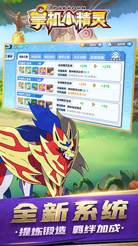 掌机小精灵腾讯客户端最新免费版图4