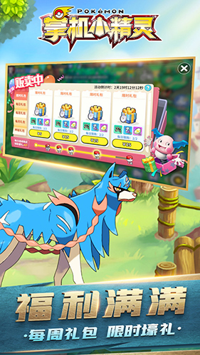 掌机小精灵腾讯客户端最新免费版图3