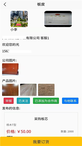板度app图2