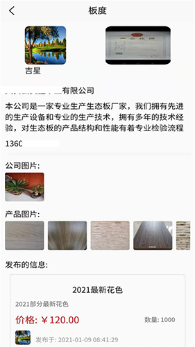 板度app图1