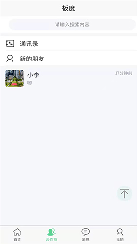 板度app图3