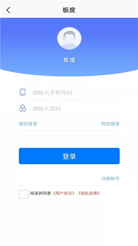 板度app图4