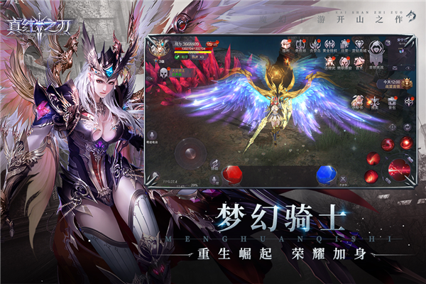 真红之刃360端