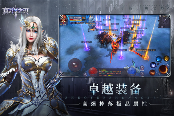 真红之刃360端