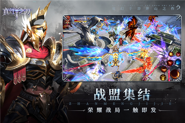真红之刃360端