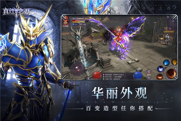 真红之刃360端