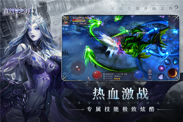真红之刃360端