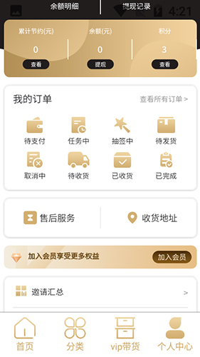 星辰严选最新版