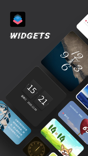 Widgetsmith中文版