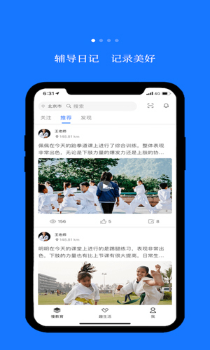蓝脚app